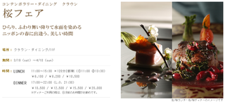 桜フェア ナゴヤキャッスル.png